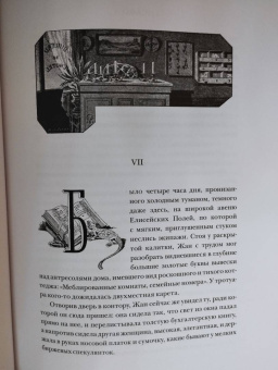 Альфонс Доде: Сафо