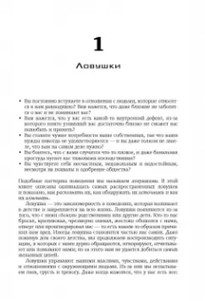 Янг, Клоско: Прочь из замкнутого круга! Как оставить проблемы в прошлом и впустить в свою жизнь счастье