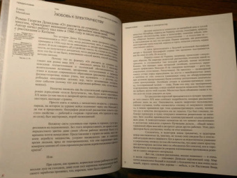 Георгий Демидов: Собрание сочинений в шести томах. Том 5. От рассвета до сумерек. Книга 2