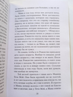 Джон Тул: Неоновая библия