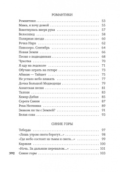 Юрий Визбор: «Не верь разлукам, старина...». Стихотворения