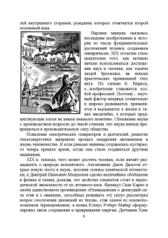 Андрусенко, Андрусенко, Матвеев: История создания двигателя внутреннего сгорания. Учебное пособие для СПО