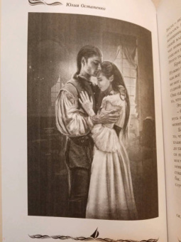 Остапенко, Парфенова, Гелприн: Рожденные у барьера