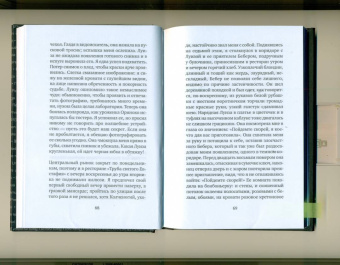 Патрик Рамбо: Деревенский дурачок
