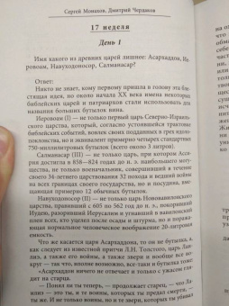 Монахов, Чердаков: Глазарий языка. Энциклопедия русского языка