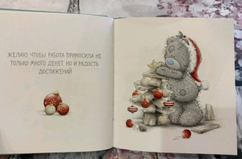 Me to You. С Новым годом! (елочный шар)