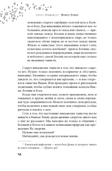 Скотт Каннингем: Живая Викка. Продвинутое руководство для виккан-одиночек