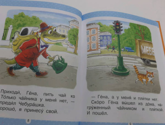 Эдуард Успенский: Маленькие истории про Чебурашку