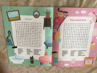 Филворды. Найди слово