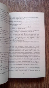 Алекс Гарленд: Пляж