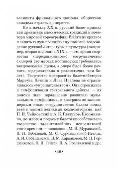 Лев Стуколкин: Преподаватель и распорядитель бальных танцев