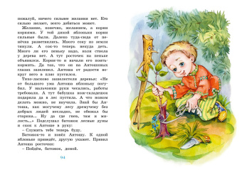 Евгений Пермяк: Волшебные краски