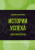 Андрей Глауберманн: Истории успеха. Lean construction