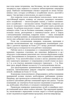 Ожередова, Морозов, Дмитриев: Санитарная микробиология. Учебное пособие для СПО