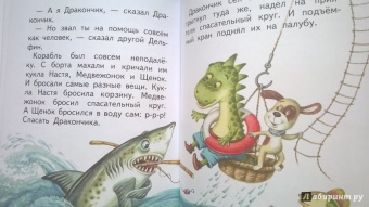 Генрих Сапгир: Сказки