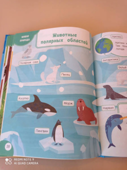 Татьяна Маланка: Моя первая книга открытий. Для детей от 3-х лет