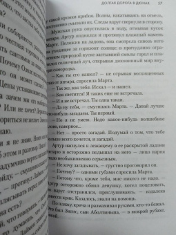Олег Руднев: Долгая дорога в дюнах