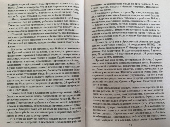 Михаил Грачев: В батальоне правительственной связи