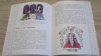 Михаил Пегов: Исаак Ньютон, которому на голову упало яблоко