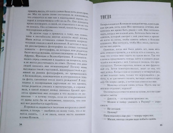Сара Эверетт: Если бы всё было иначе