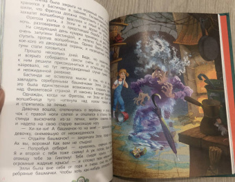 Александр Волков: Волшебник Изумрудного города
