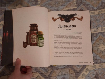 Татьяна Андреева: Мистер Вечный Канун. Поваренная книга для Хэллоуина