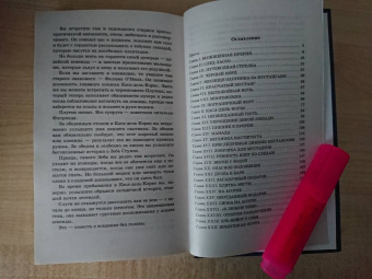 Рид Майн: Всадник без головы