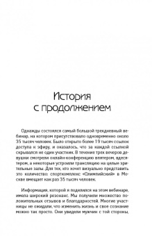 Павел Раков: Все бабы как бабы, а я - дура на миллион