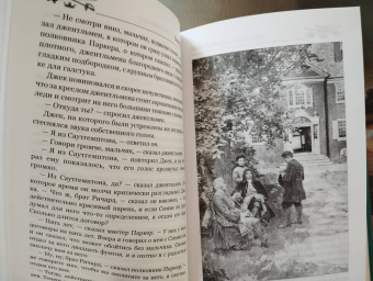 Говард Пайл: Приключения Джека Баллистера. Отто Серебряная Рука