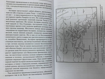 Йорген Лессёэ: Ассирийцы. Покорители народов