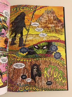 Брендан Маккарти: Доктор Стрэндж. В Ад и Обратно