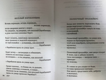 Булат Окуджава: Часовые любви