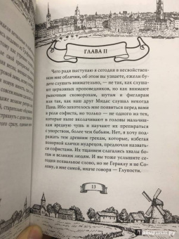 Эразм Роттердамский: Похвала глупости