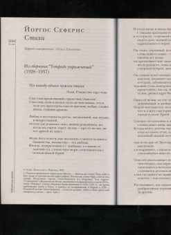 Журнал Иностранная литература № 11. 2021