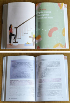 Меган Мак-Катчен: Прокачай самооценку. Как победить неуверенность в себе и жить свободно