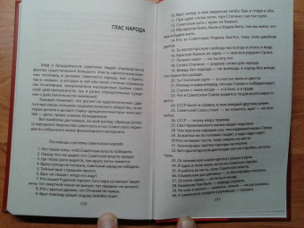 Лев Балаян: Вернуть Сталина!