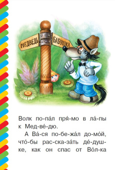 Михаил Липскеров: Самый маленький гном