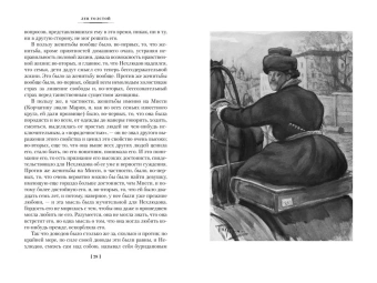 Лев Николаевич Толстой: Воскресение (илл. Л. Пастернака)