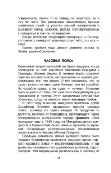 Вячеслав Маркин: Увлекательная география