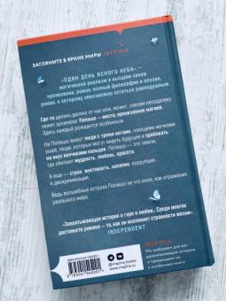 Леони Росс: Один день ясного неба