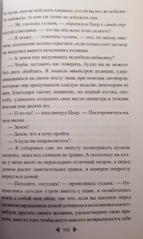 Александр Дюма: Сказки Арамиса