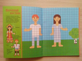 Русская мозаика. 2000 многоразовых наклеек. ФГОС