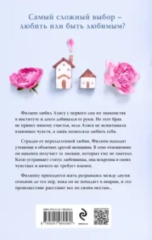 Вера Колочкова: Другая семья