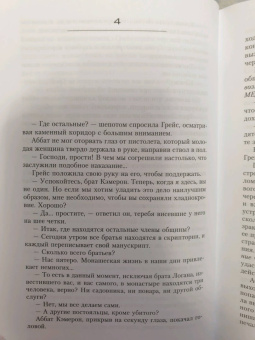 Николя Бегле: Последнее послание
