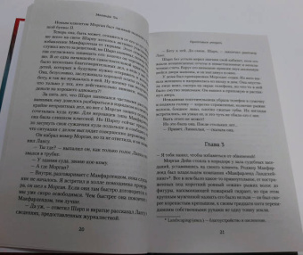 Мелинда Ли: Приготовься умирать