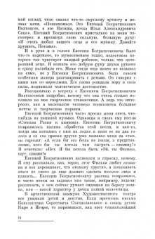 Наталия Сац: Дети приходят в театр. Страницы воспоминаний. Монография