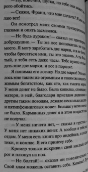 Герман Гессе: Демиан