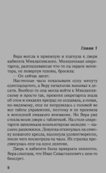 Екатерина Островская: Я стану ночным кошмаром