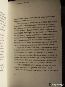 Джон Берджер: Зачем смотреть на животных?