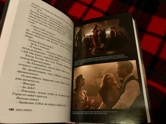 Агата Кристи: Смерть на Ниле